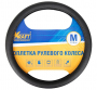 Оплетка на руль Kraft KT800302 M 37-39 см искусственная кожа черный